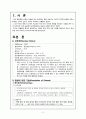 DI(drug intoxication) 약물중독 case study 2페이지