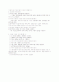 스텝에어로빅(관련사진 포함), 에어로빅(정의, 역사, 효과, 용어 등) 3페이지