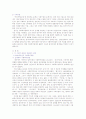 우리나라 사회복지법의 역사적 전개를 각 시대적 배경과 연관하여 설명하고, 각 시대의 사회복지법 특성에 대하여 논하시오 2페이지