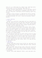 우리나라 사회복지법의 역사적 전개를 각 시대적 배경과 연관하여 설명하고, 각 시대의 사회복지법 특성에 대하여 논하시오 6페이지