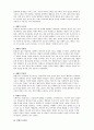 성격 유형의 특성에 대해 설명하시오. 2페이지