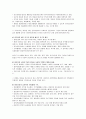우리나라의 아동복지실현을 위해서 시급히 논의되어야 할 문제를 중심으로 아동복지의 전망(방향)에 대하여 논하시오. 2페이지