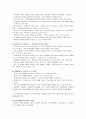 우리나라의 아동복지실현을 위해서 시급히 논의되어야 할 문제를 중심으로 아동복지의 전망(방향)에 대하여 논하시오. 4페이지