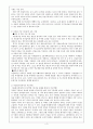 다문화가족 대한 문제를 한가지 선택하여 그 가족에 대한 분석(문제의 정의, 현황,문제점등)하고 가족복지적개입방안(서비스 및 대책 등)에 대해서 교재와 자신의 견해를 넣어서 작성하세요. 4페이지