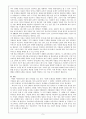 다문화가족 대한 문제를 한가지 선택하여 그 가족에 대한 분석(문제의 정의, 현황,문제점등)하고 가족복지적개입방안(서비스 및 대책 등)에 대해서 교재와 자신의 견해를 넣어서 작성하세요. 5페이지