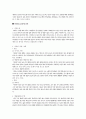 영화 가족의 탄생을 보고 사회복지적 관점에서 분석하기 2페이지