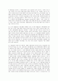 한국 재벌이 경제 성장에 미치는 영향 3페이지