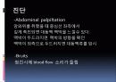 복부대동맥류 13페이지