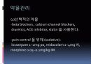 복부대동맥류 23페이지