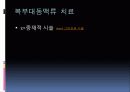 복부대동맥류 30페이지