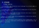 [스마트폰]스마트폰 사용확대에 따른 문제점과 해결방안 PPT자료 8페이지