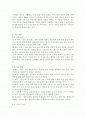 우리 모두 함께하고 있는 사회생활과 예절의 정의와 그 중요성에 대하여 서술  2페이지