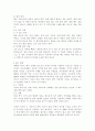 우리 모두 함께하고 있는 사회생활과 예절의 정의와 그 중요성에 대하여 서술  5페이지