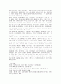 우리 모두 함께하고 있는 사회생활과 예절의 정의와 그 중요성에 대하여 서술  7페이지