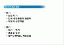 경락과 두피 3페이지