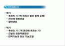 경락과 두피 4페이지