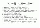 공중보건학의 발전 5페이지