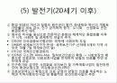 공중보건학의 발전 6페이지