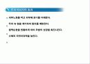 두피 마사지의 이론 3페이지