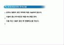 두피 마사지의 이론 6페이지