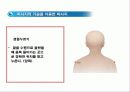 두피마사지 5페이지