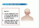 두피마사지 14페이지