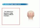 두피마사지 24페이지