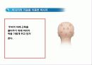 두피마사지 26페이지