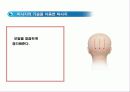두피마사지 27페이지
