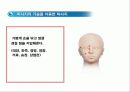 두피마사지 28페이지