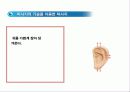 두피마사지 33페이지