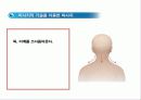 두피마사지 36페이지