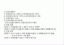 주 택 보 건 3페이지