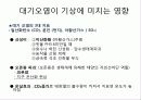 주 택 보 건 5페이지