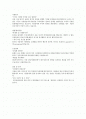 2010년 상반기코레일인턴 서류통과 자기소개서 1페이지
