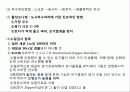 환경위생에 대하여 9페이지