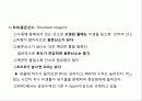 환경위생에 대하여 10페이지