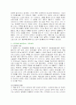 [한병호 선생님의 작품 가운데 2개 작품을 어린이와 함께 읽은 후, 어린이의 반응과 교사의 느낌을 기록] 2페이지