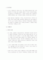 가족사정(영화 '미세스 타웃파이어'를 사례가정으로) 2페이지