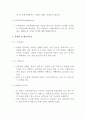 가족사정(영화 '미세스 타웃파이어'를 사례가정으로) 7페이지