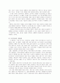포지셔닝을 읽고 5쪽 2페이지
