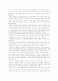 포지셔닝을 읽고 5쪽 4페이지