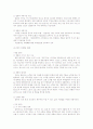 우리나라 기업의 해외진출 전략 사례와 대안 4페이지