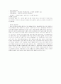 호텔정보시스템, 호텔정보 기말정리 5페이지