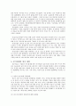 분식회계에 대하여 4페이지