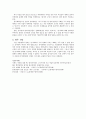 분식회계에 대하여 5페이지