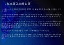 [노스페이스]노스페이스 성공요인 분석 PPT자료 3페이지
