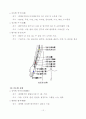 오수혈(五輸穴)에 관한 서술(敍述) 10페이지