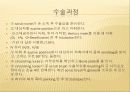 (성인-수술실컨퍼) 뇌실 - 복강간 단락수술(사진 많음, 동영상 있음) 14페이지