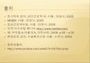 (성인-수술실컨퍼) 뇌실 - 복강간 단락수술(사진 많음, 동영상 있음) 21페이지
